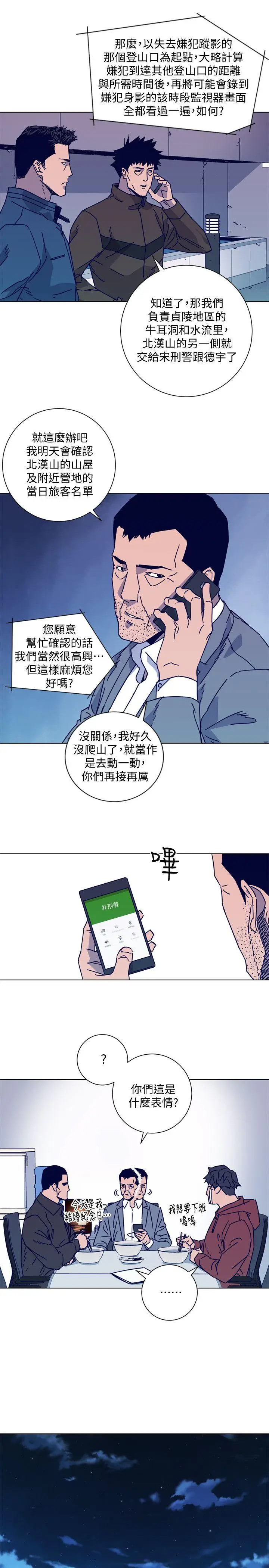 清道夫K[顶通]韩漫全集-第2季-第17話-智蕙，老爸馬上就去救妳无删减无遮挡章节图片 