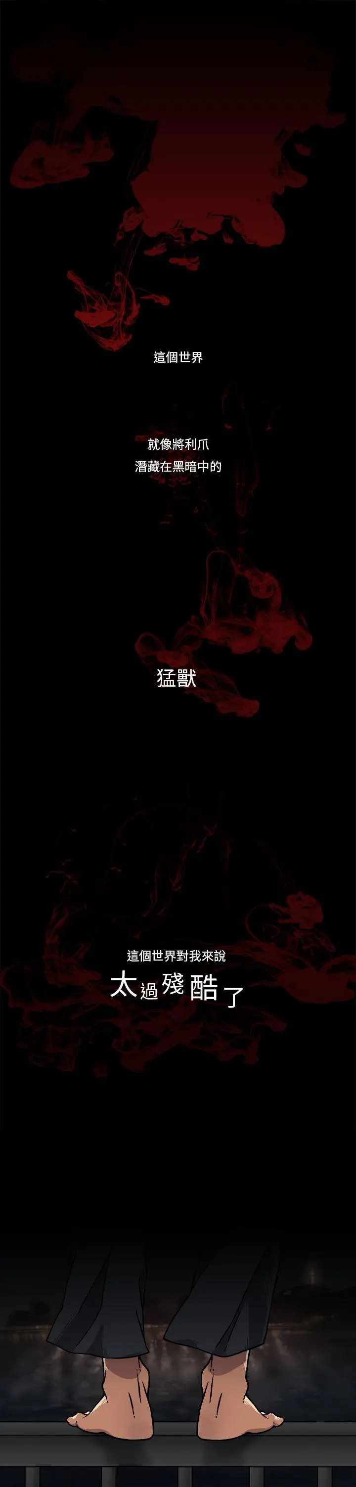 夜花(完结)[顶通]韩漫全集-第1話无删减无遮挡章节图片 