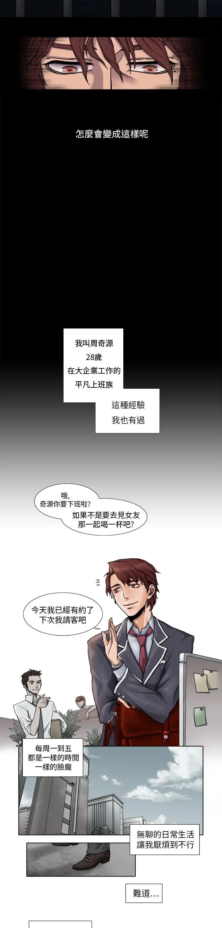 夜花(完结)[顶通]韩漫全集-第1話无删减无遮挡章节图片 