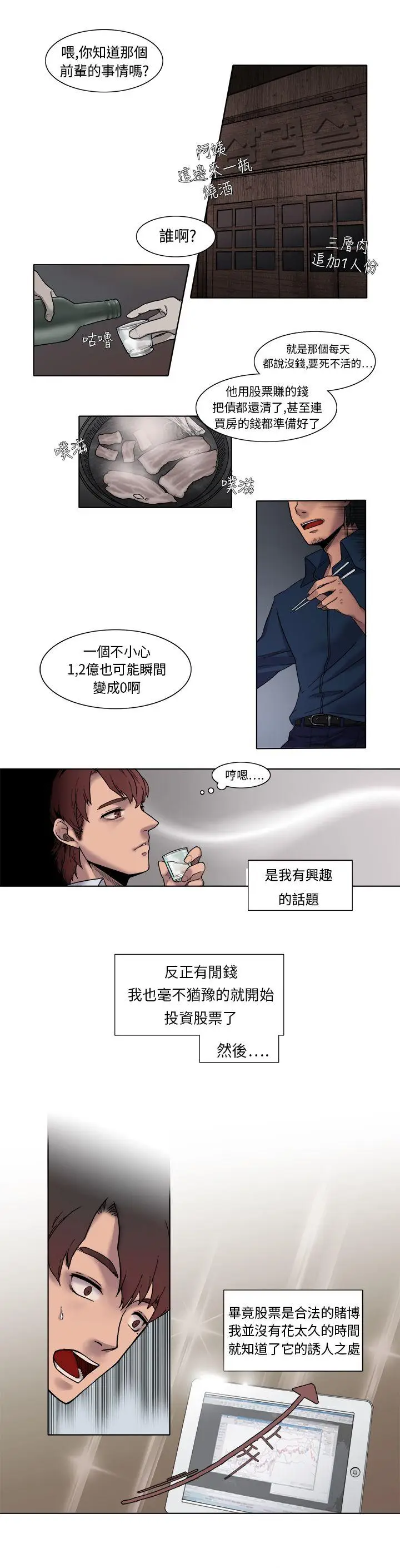 夜花(完结)[顶通]韩漫全集-第1話无删减无遮挡章节图片 