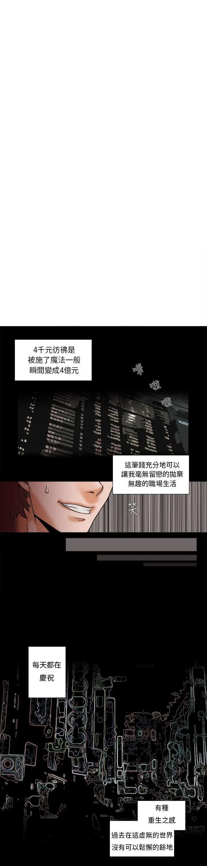 夜花(完结)[顶通]韩漫全集-第1話无删减无遮挡章节图片 
