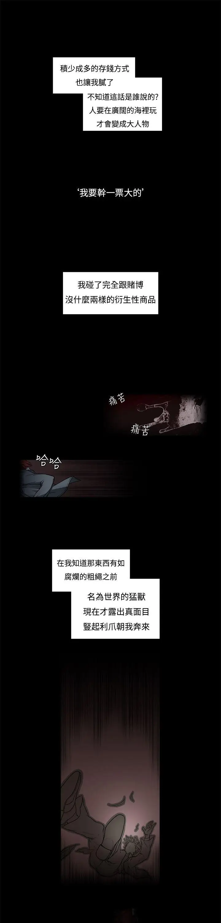 夜花(完结)[顶通]韩漫全集-第1話无删减无遮挡章节图片 