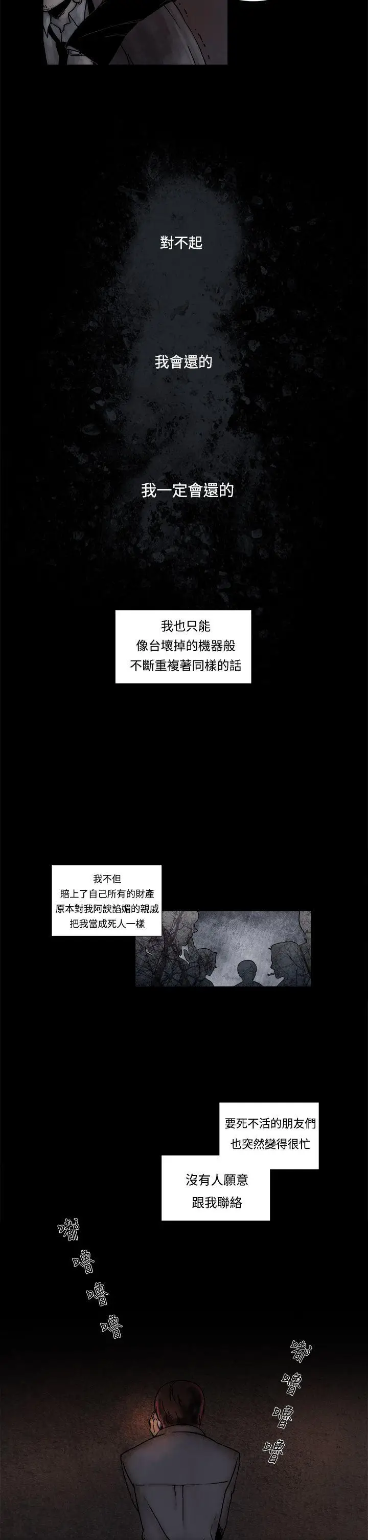 夜花(完结)[顶通]韩漫全集-第2話无删减无遮挡章节图片 