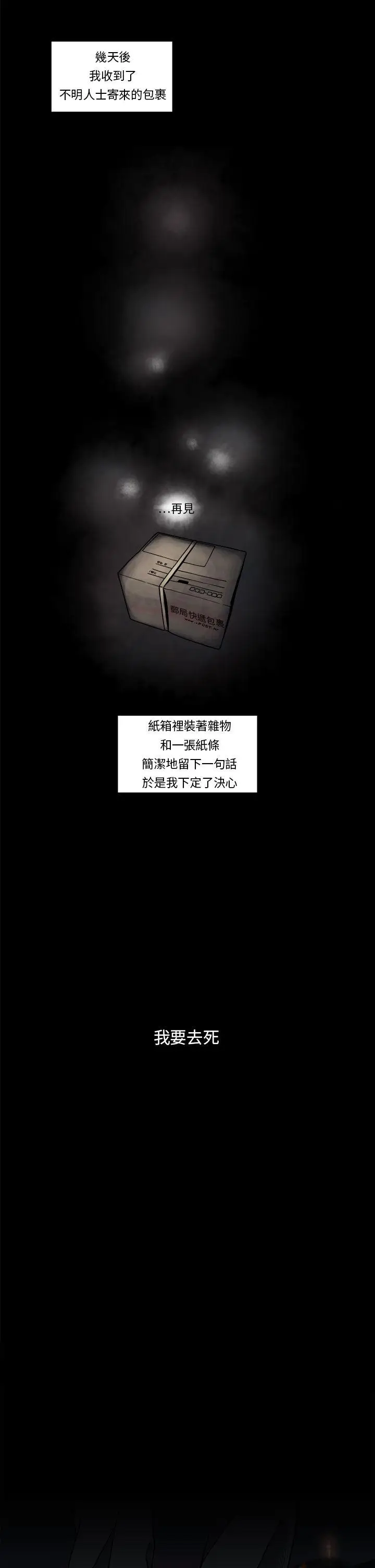 夜花(完结)[顶通]韩漫全集-第2話无删减无遮挡章节图片 