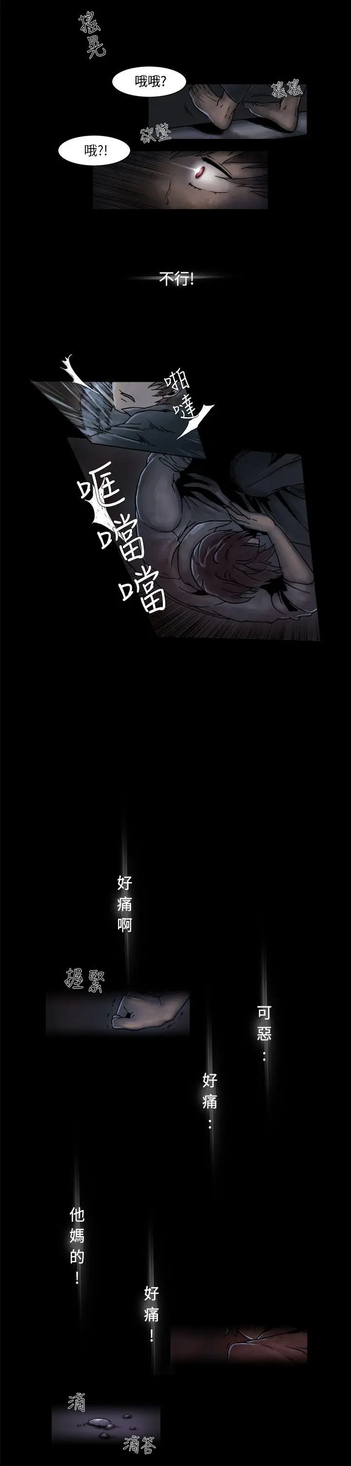 夜花(完结)[顶通]韩漫全集-第2話无删减无遮挡章节图片 