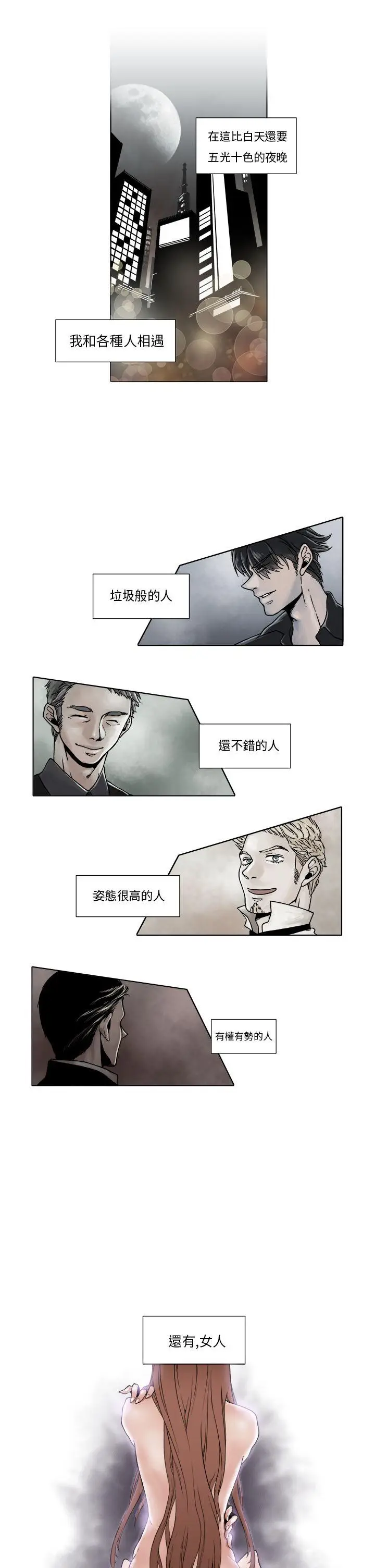 夜花(完结)[顶通]韩漫全集-第2話无删减无遮挡章节图片 
