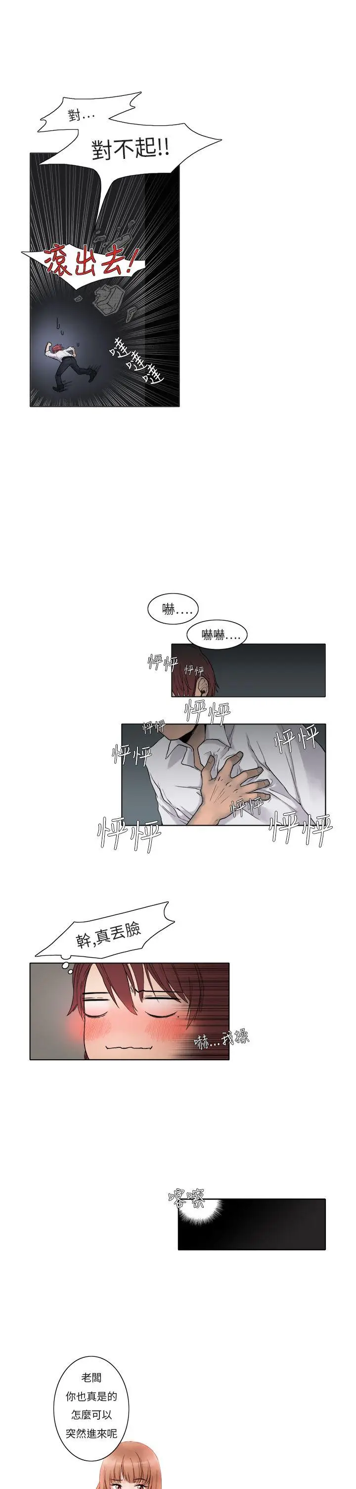 夜花(完结)[顶通]韩漫全集-第3話无删减无遮挡章节图片 