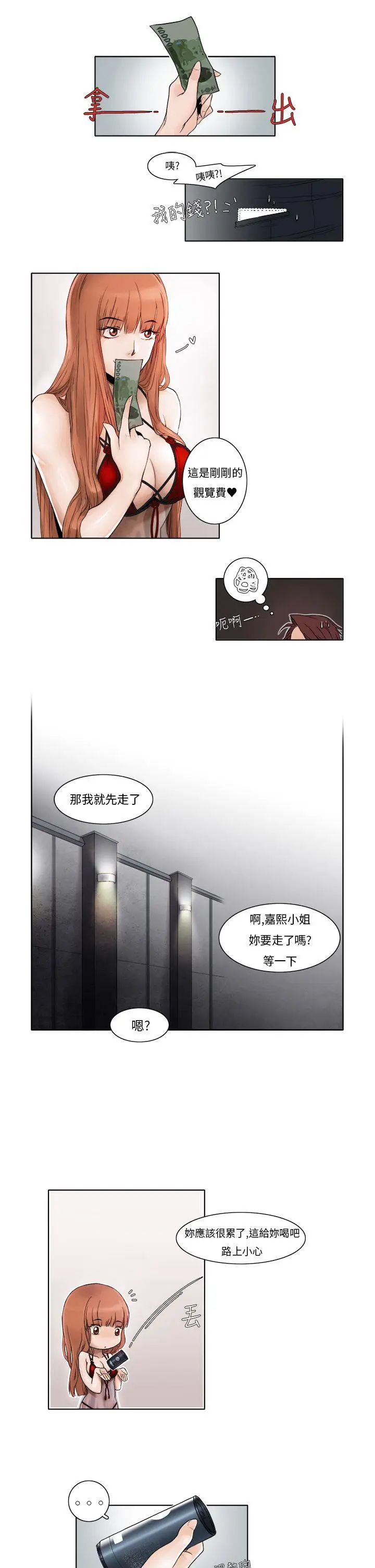 夜花(完结)[顶通]韩漫全集-第3話无删减无遮挡章节图片 