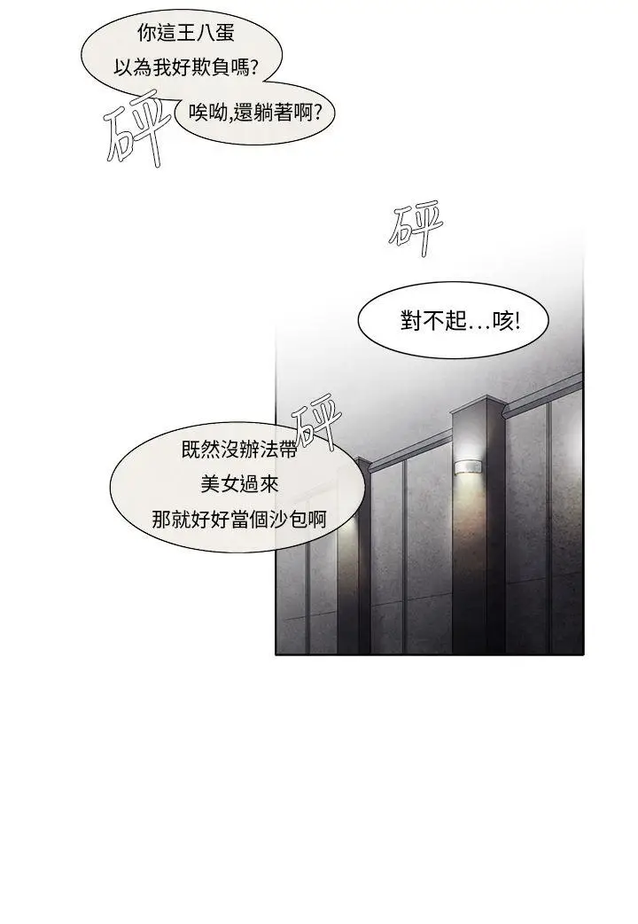 夜花(完结)[顶通]韩漫全集-第5話无删减无遮挡章节图片 
