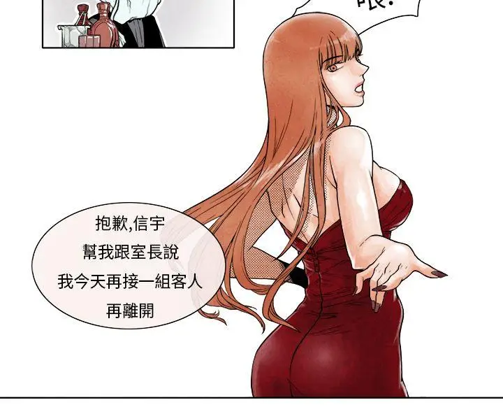 夜花(完结)[顶通]韩漫全集-第5話无删减无遮挡章节图片 