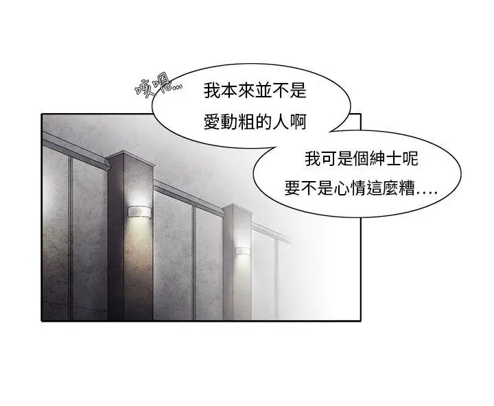 夜花(完结)[顶通]韩漫全集-第5話无删减无遮挡章节图片 