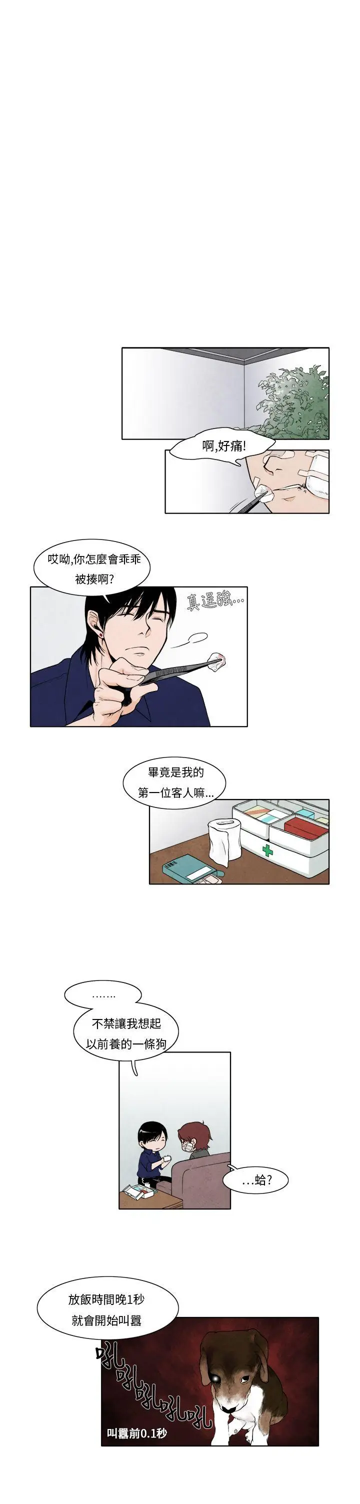 夜花(完结)[顶通]韩漫全集-第6話无删减无遮挡章节图片 