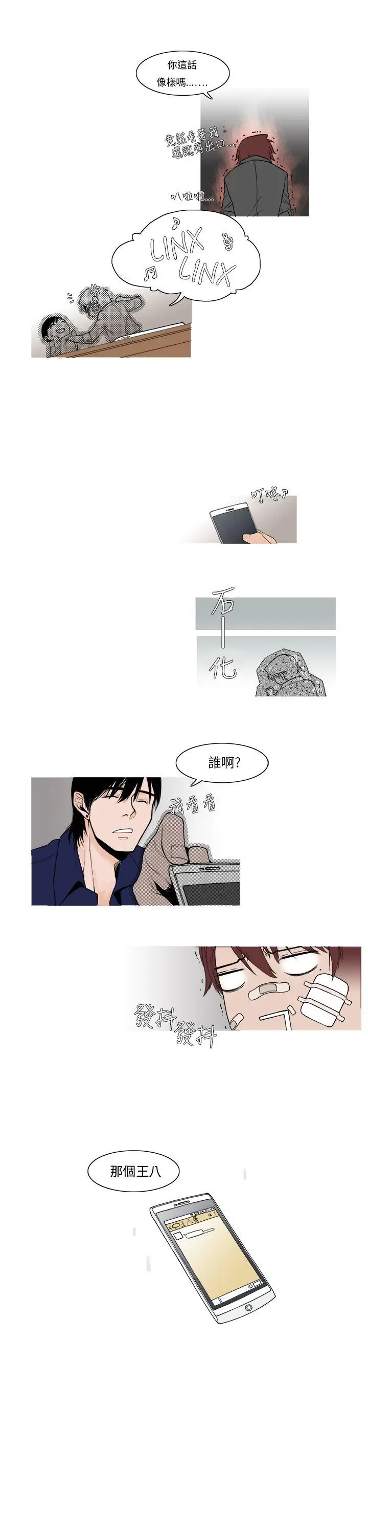 夜花(完结)[顶通]韩漫全集-第6話无删减无遮挡章节图片 