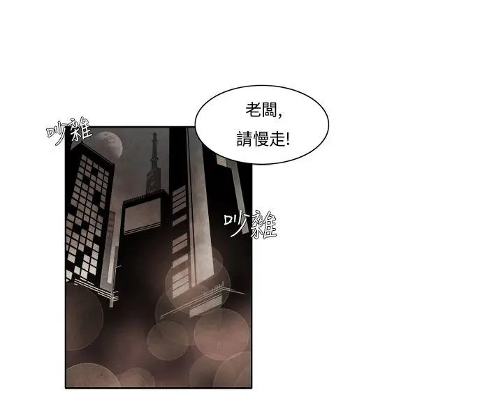 夜花(完结)[顶通]韩漫全集-第6話无删减无遮挡章节图片 