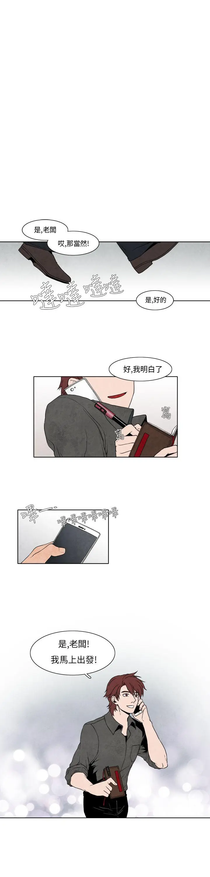 夜花(完结)[顶通]韩漫全集-第7話无删减无遮挡章节图片 