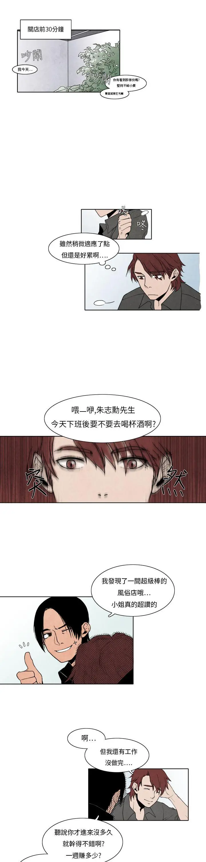 夜花(完结)[顶通]韩漫全集-第7話无删减无遮挡章节图片 