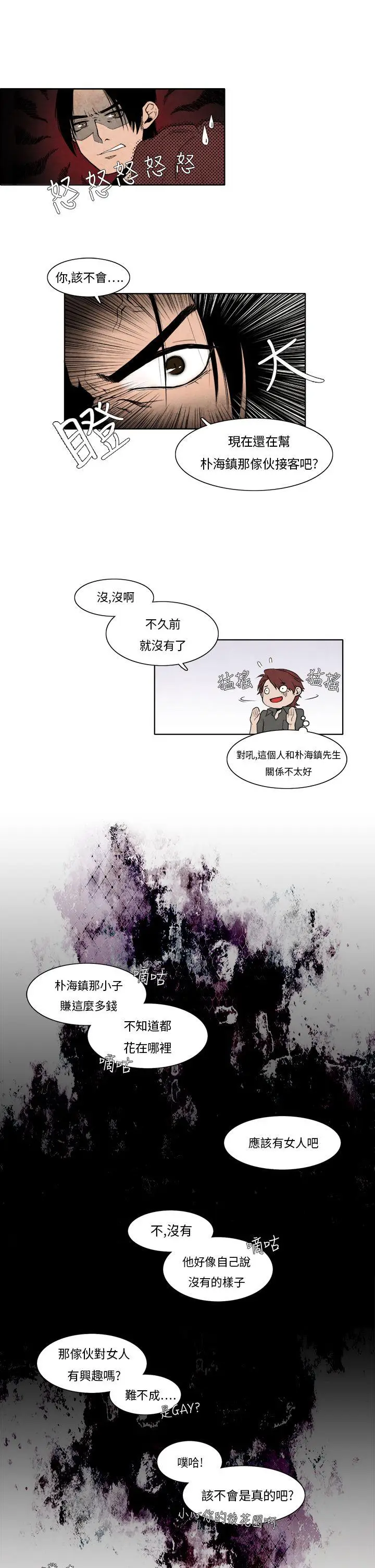 夜花(完结)[顶通]韩漫全集-第7話无删减无遮挡章节图片 