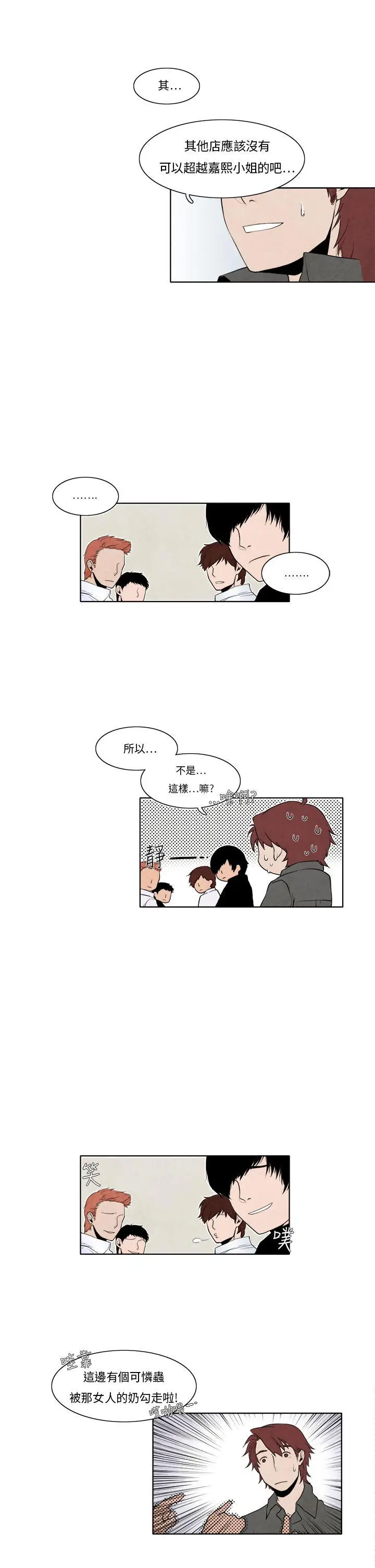 夜花(完结)[顶通]韩漫全集-第7話无删减无遮挡章节图片 