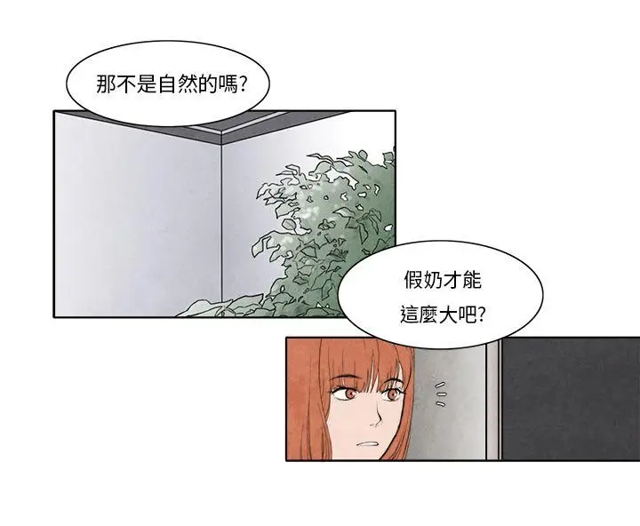 夜花(完结)[顶通]韩漫全集-第7話无删减无遮挡章节图片 