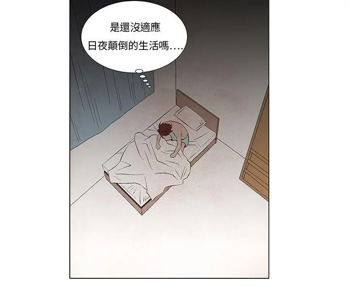 夜花(完结)[顶通]韩漫全集-第8話无删减无遮挡章节图片 
