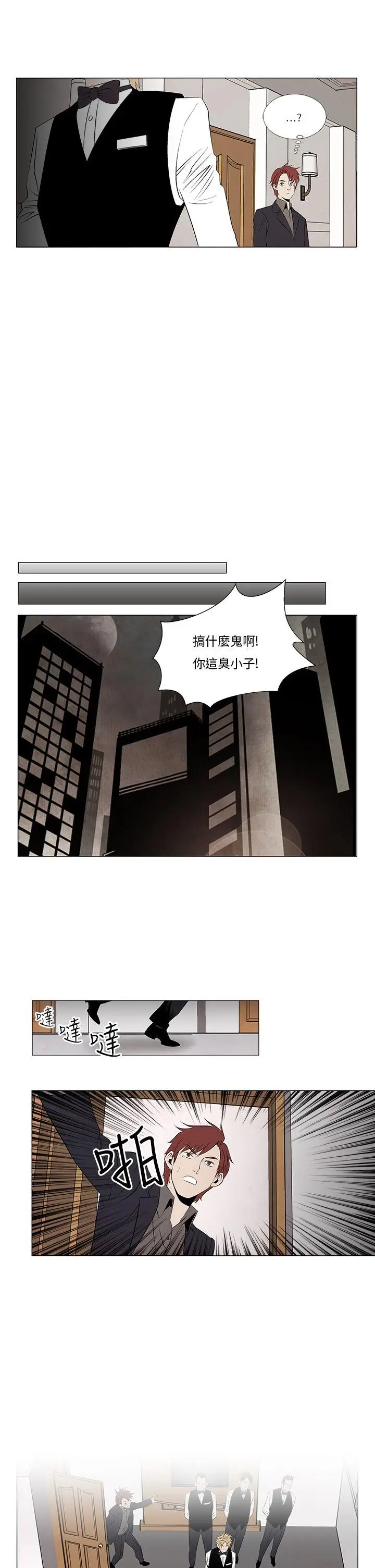 夜花(完结)[顶通]韩漫全集-第9話无删减无遮挡章节图片 