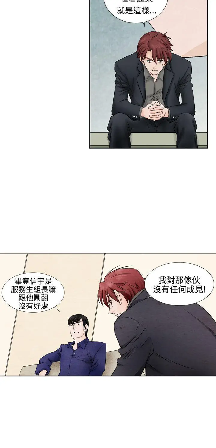 夜花(完结)[顶通]韩漫全集-第10話无删减无遮挡章节图片 