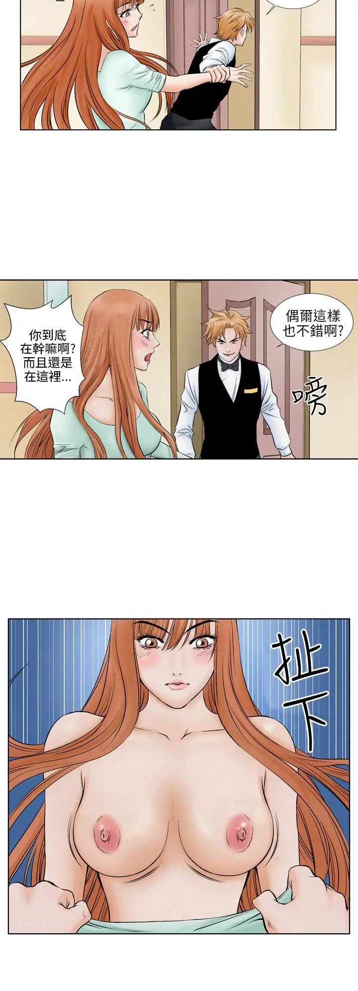 夜花(完结)[顶通]韩漫全集-第10話无删减无遮挡章节图片 