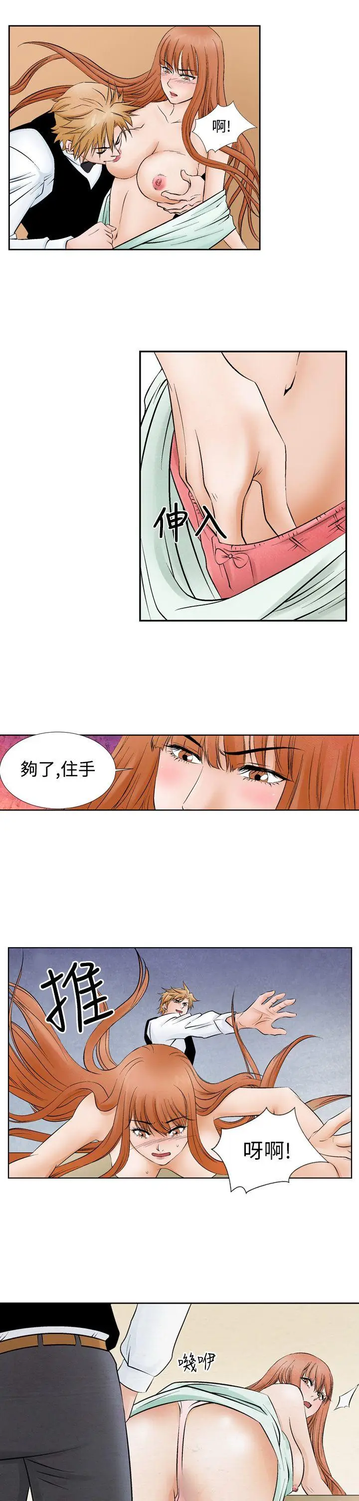 夜花(完结)[顶通]韩漫全集-第10話无删减无遮挡章节图片 