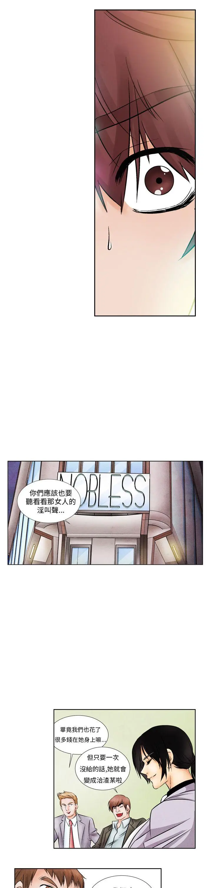 夜花(完结)[顶通]韩漫全集-第11話无删减无遮挡章节图片 