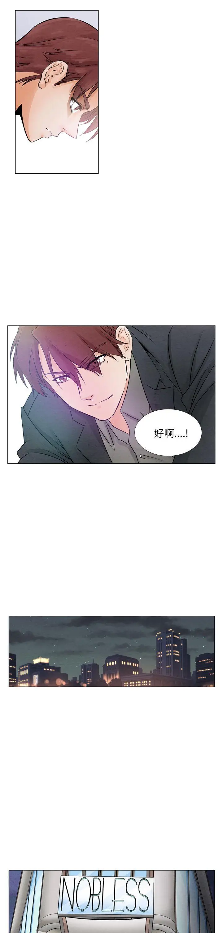 夜花(完结)[顶通]韩漫全集-第11話无删减无遮挡章节图片 