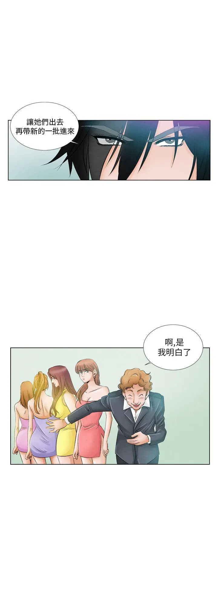 夜花(完结)[顶通]韩漫全集-第11話无删减无遮挡章节图片 