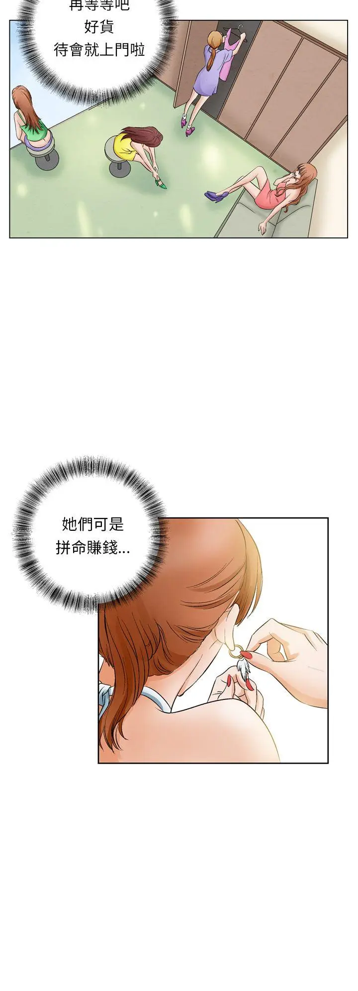 夜花(完结)[顶通]韩漫全集-第11話无删减无遮挡章节图片 