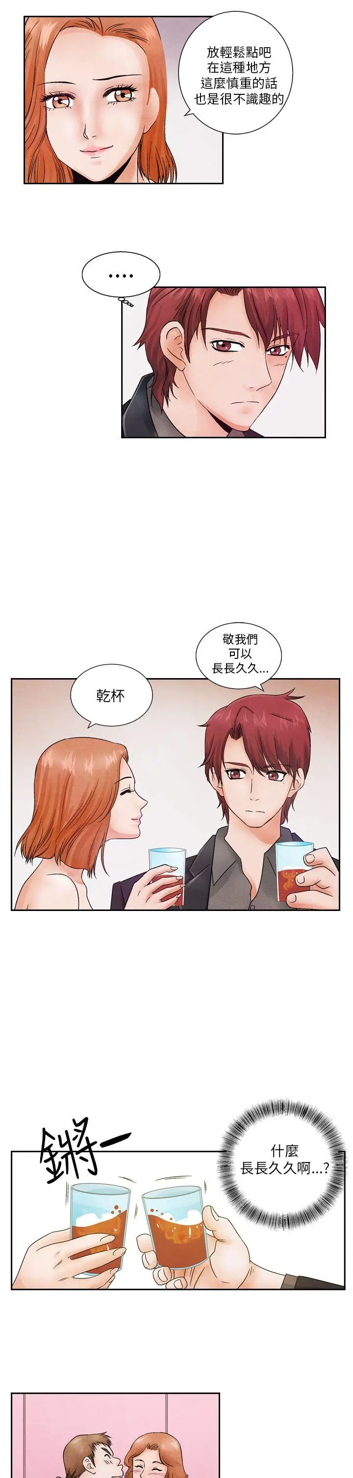 夜花(完结)[顶通]韩漫全集-第12話无删减无遮挡章节图片 