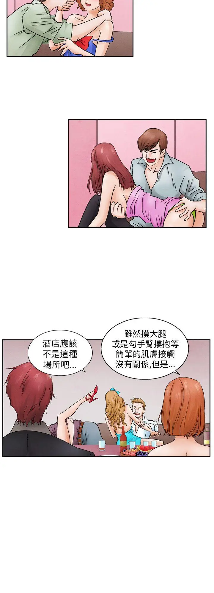 夜花(完结)[顶通]韩漫全集-第12話无删减无遮挡章节图片 