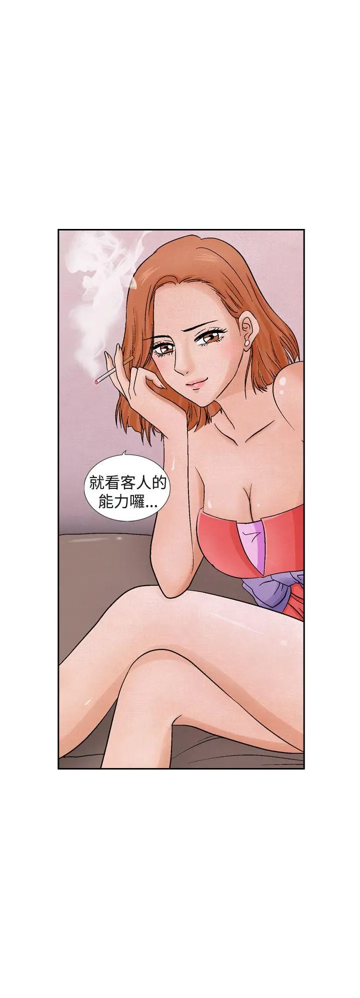 夜花(完结)[顶通]韩漫全集-第13話无删减无遮挡章节图片 