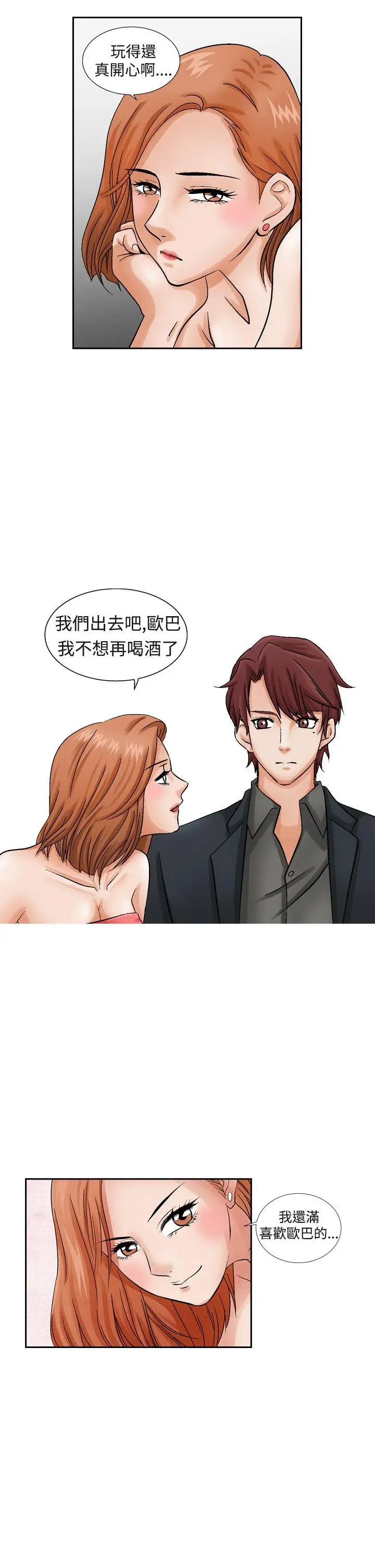 夜花(完结)[顶通]韩漫全集-第13話无删减无遮挡章节图片 