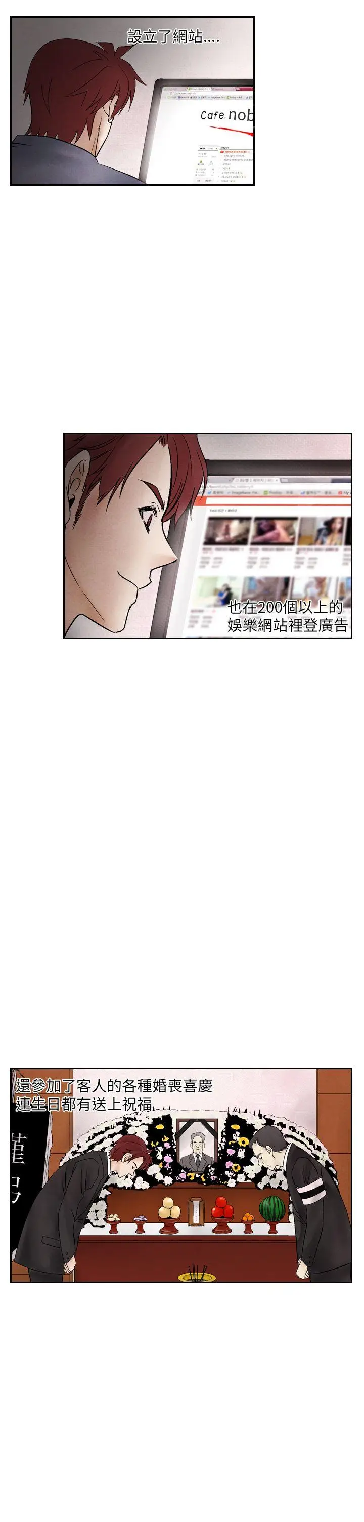 夜花(完结)[顶通]韩漫全集-第16話无删减无遮挡章节图片 