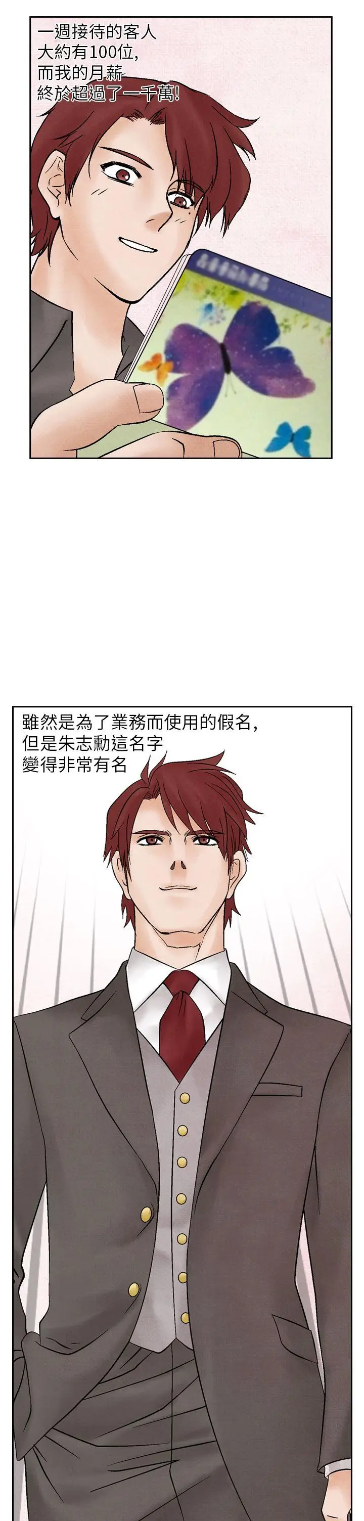 夜花(完结)[顶通]韩漫全集-第16話无删减无遮挡章节图片 