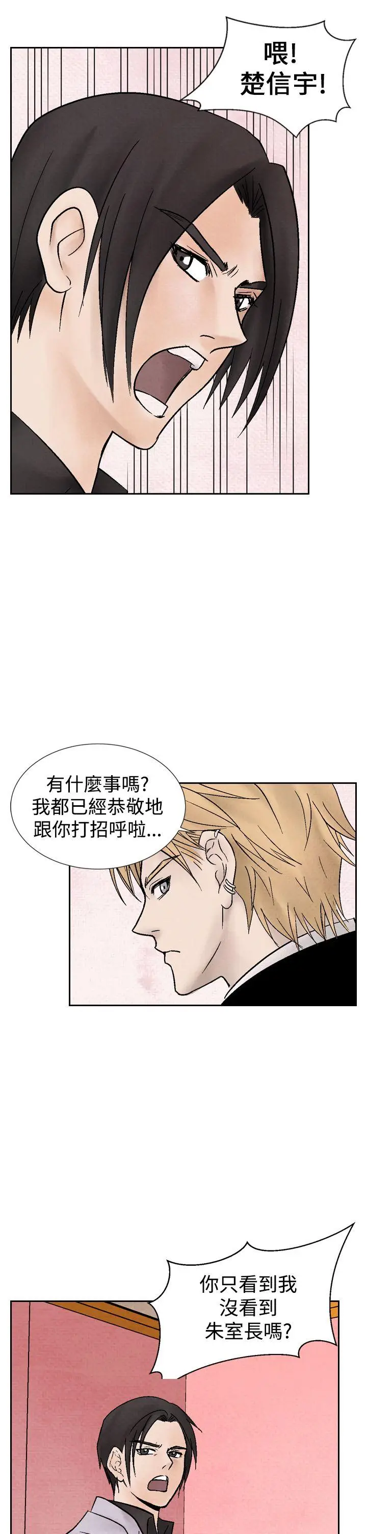 夜花(完结)[顶通]韩漫全集-第16話无删减无遮挡章节图片 