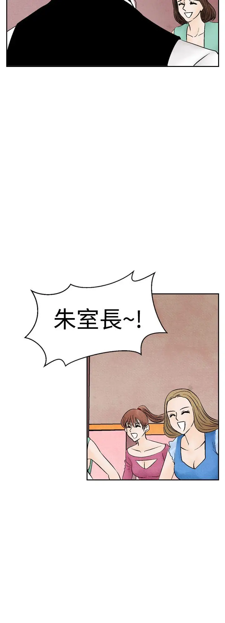 夜花(完结)[顶通]韩漫全集-第16話无删减无遮挡章节图片 
