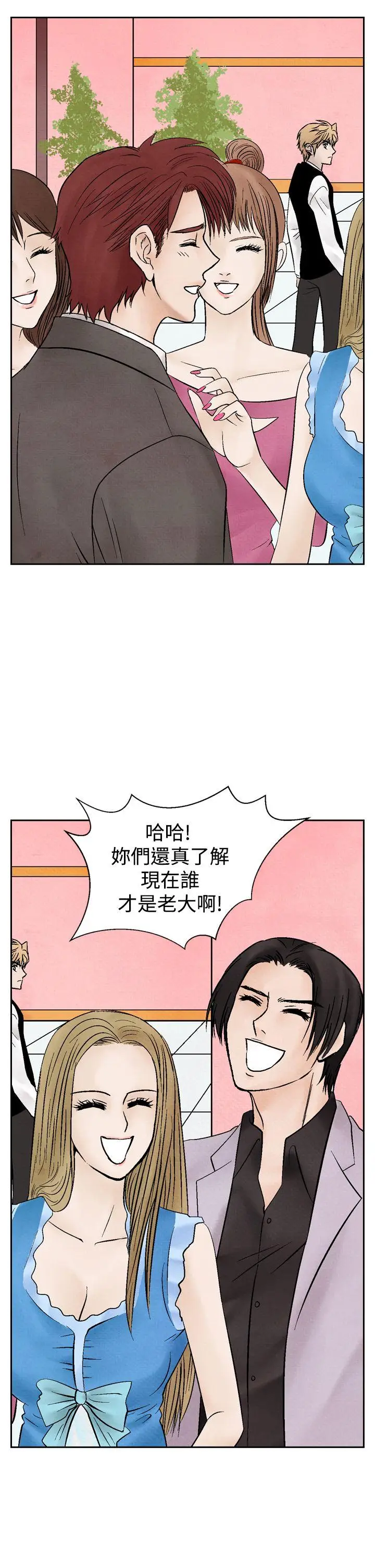 夜花(完结)[顶通]韩漫全集-第16話无删减无遮挡章节图片 