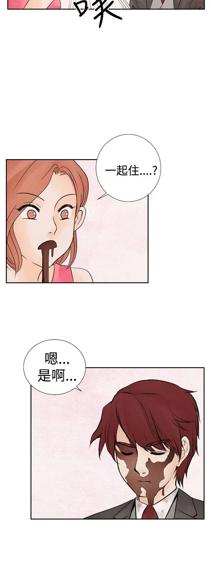 夜花(完结)[顶通]韩漫全集-第17話无删减无遮挡章节图片 