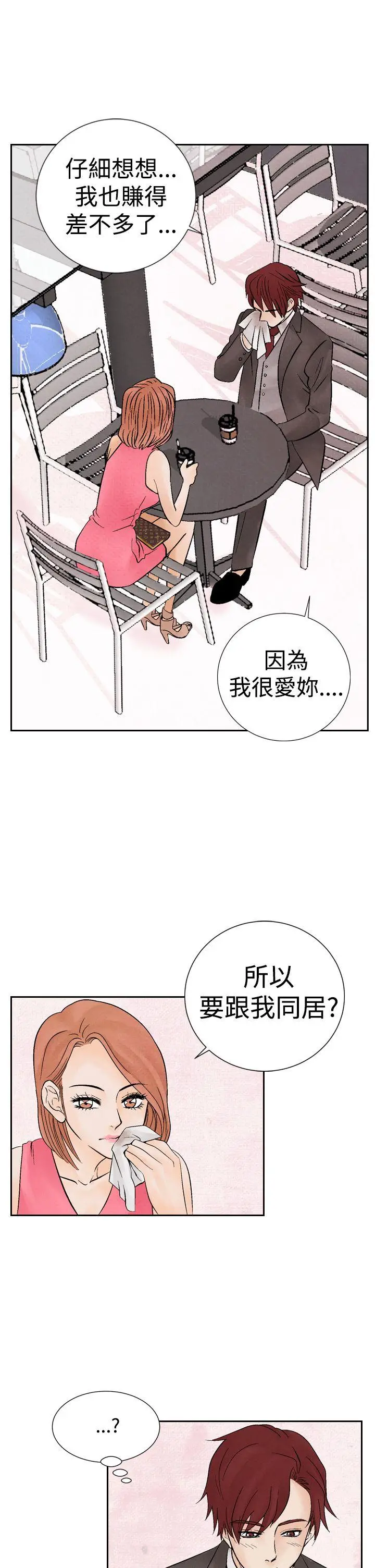 夜花(完结)[顶通]韩漫全集-第17話无删减无遮挡章节图片 