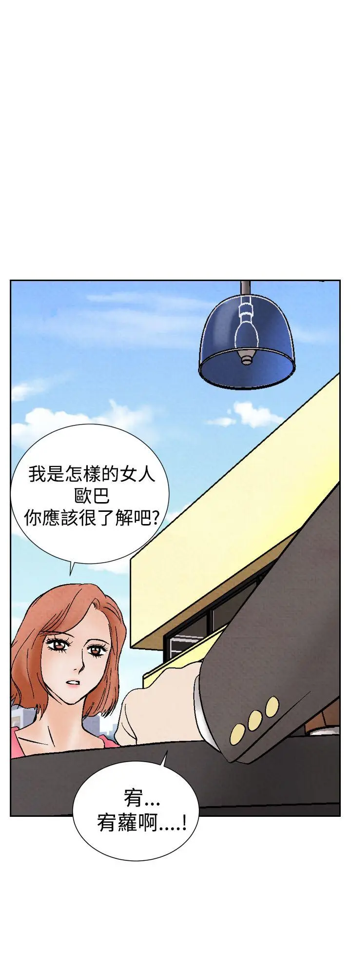 夜花(完结)[顶通]韩漫全集-第17話无删减无遮挡章节图片 
