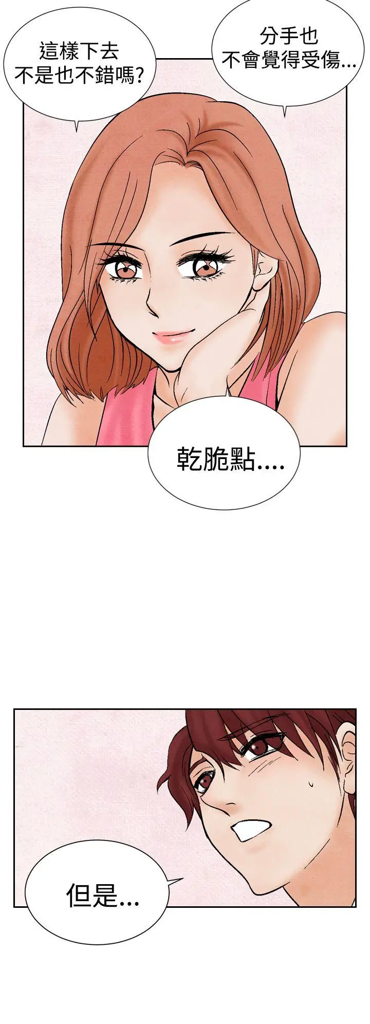 夜花(完结)[顶通]韩漫全集-第17話无删减无遮挡章节图片 