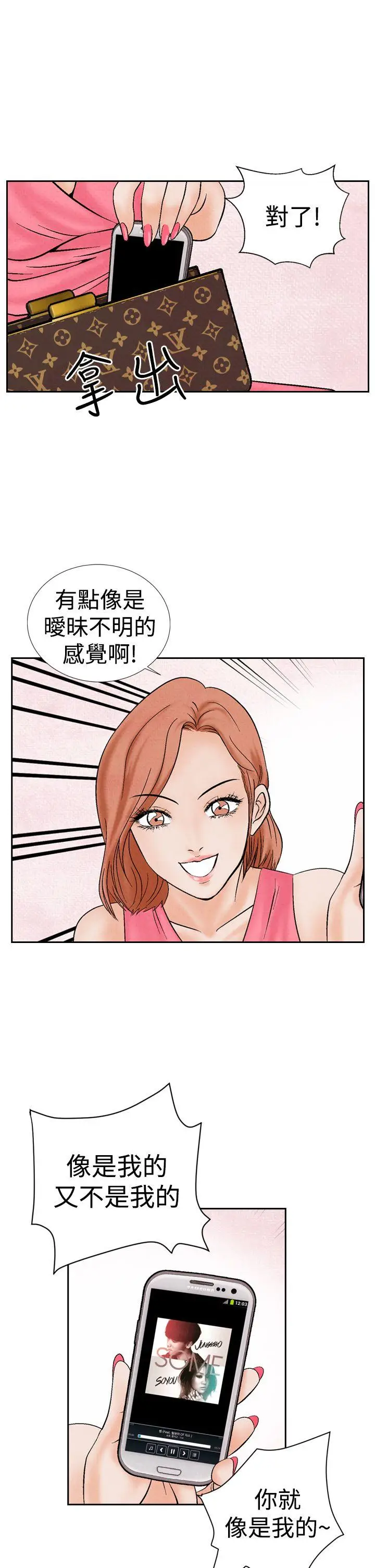 夜花(完结)[顶通]韩漫全集-第17話无删减无遮挡章节图片 