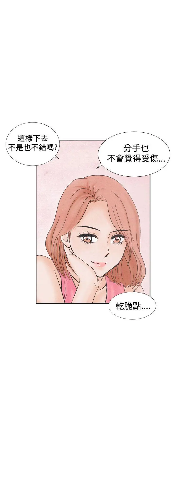 夜花(完结)[顶通]韩漫全集-第18話无删减无遮挡章节图片 