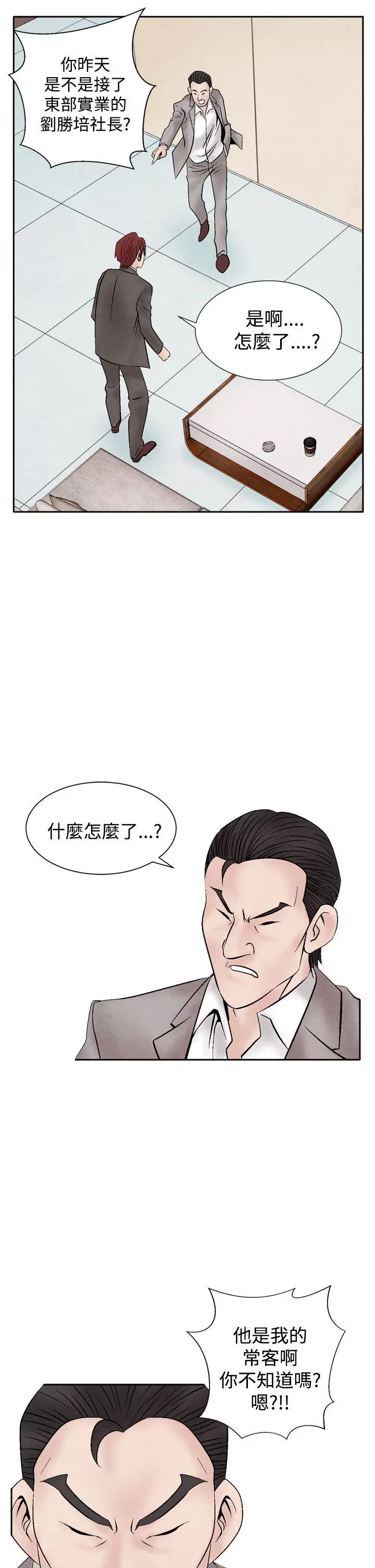 夜花(完结)[顶通]韩漫全集-第18話无删减无遮挡章节图片 