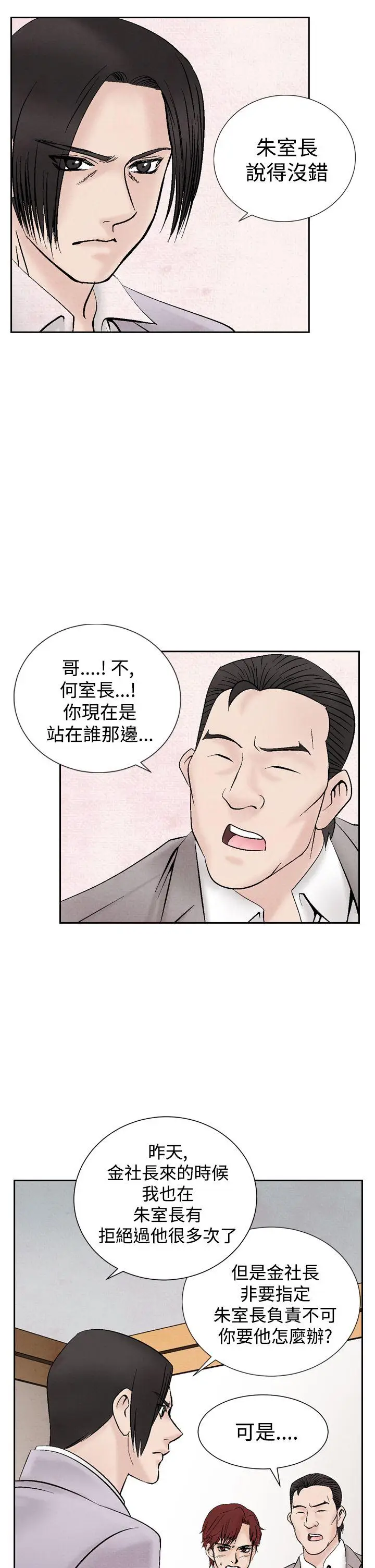夜花(完结)[顶通]韩漫全集-第18話无删减无遮挡章节图片 