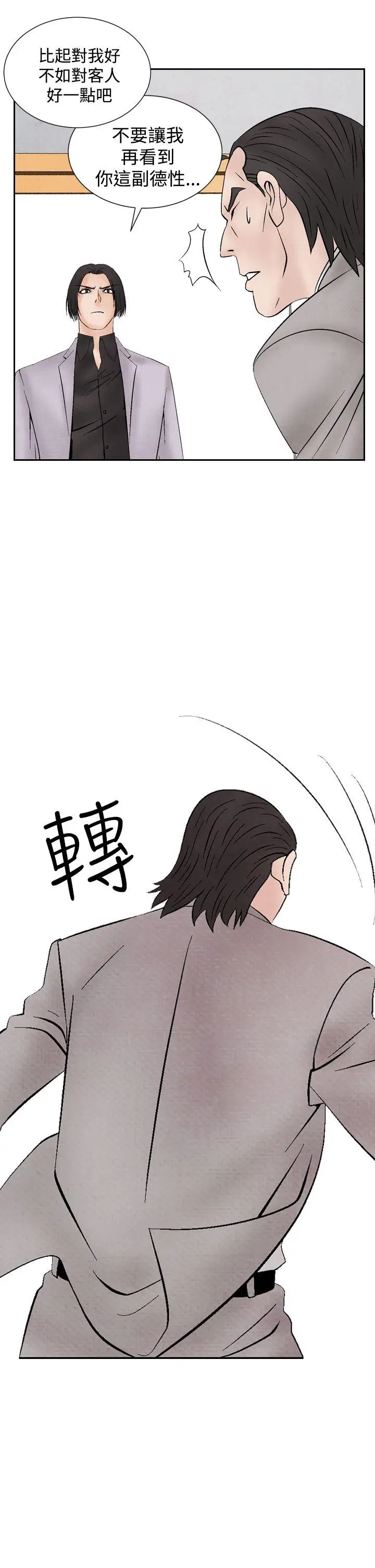 夜花(完结)[顶通]韩漫全集-第18話无删减无遮挡章节图片 